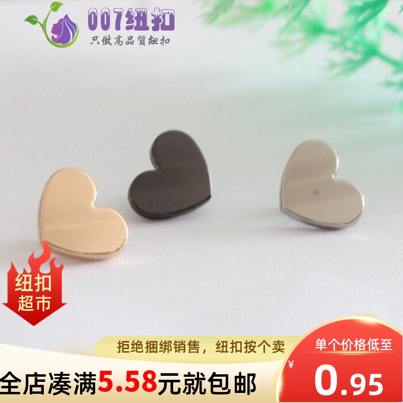 爱心心形金属亮面镜面纽扣扣子手缝扣外套上衣雪纺衬衫装饰扣钮扣