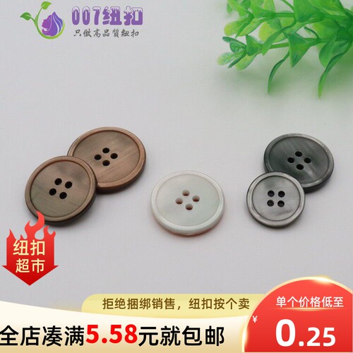 007纽扣树脂圆形亮面仿贝壳外套