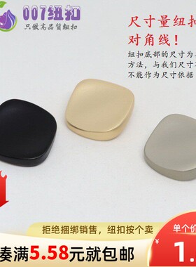 方形金属纽扣雾金凹面牛衣手衣扣