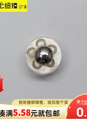 镶钻雕花纽扣子男女儿童衣服上衣内衣裙子裤子钮扣蘑菇形衬衫12mm