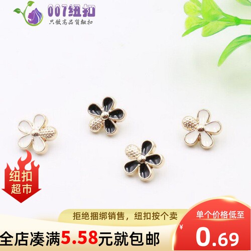 花朵开衫连衣裙金属高档小钮扣