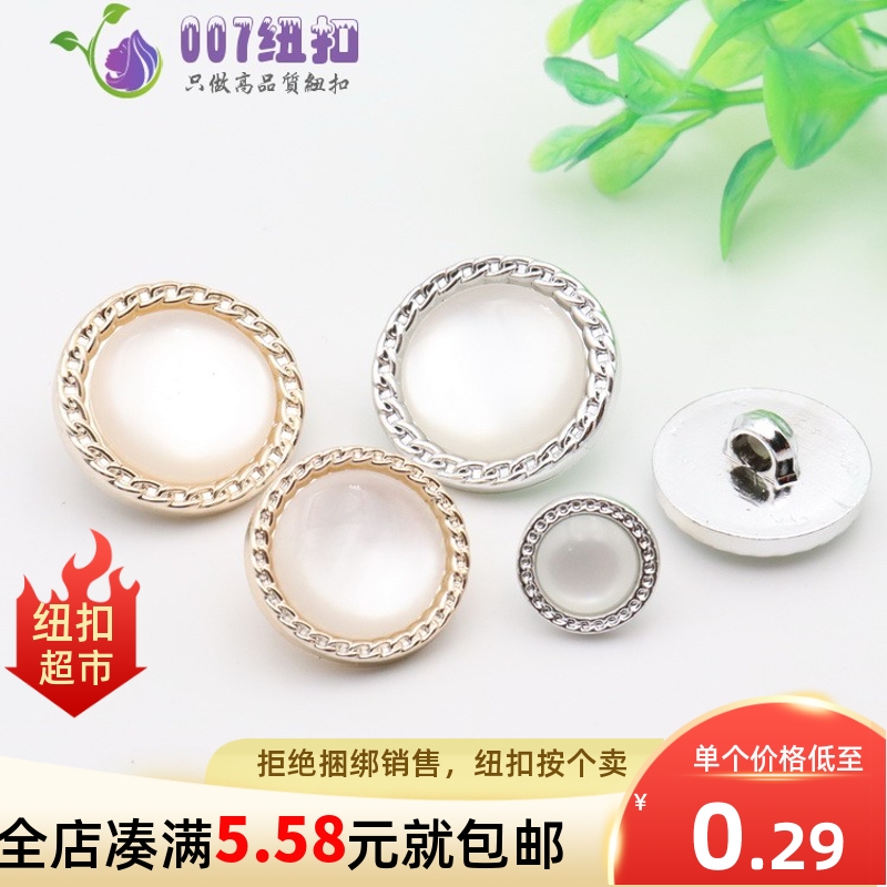 007纽扣高脚手缝扣金边裙子装饰