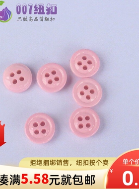 粉红色亮面圆形树脂小纽扣扣子4眼高档衬衫钮扣女式上衣钮扣10mm