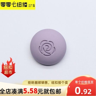 浅紫色塑料雕花高级纽扣女式 子蘑菇形纽扣20mm 旗袍上衣外套裙子裤