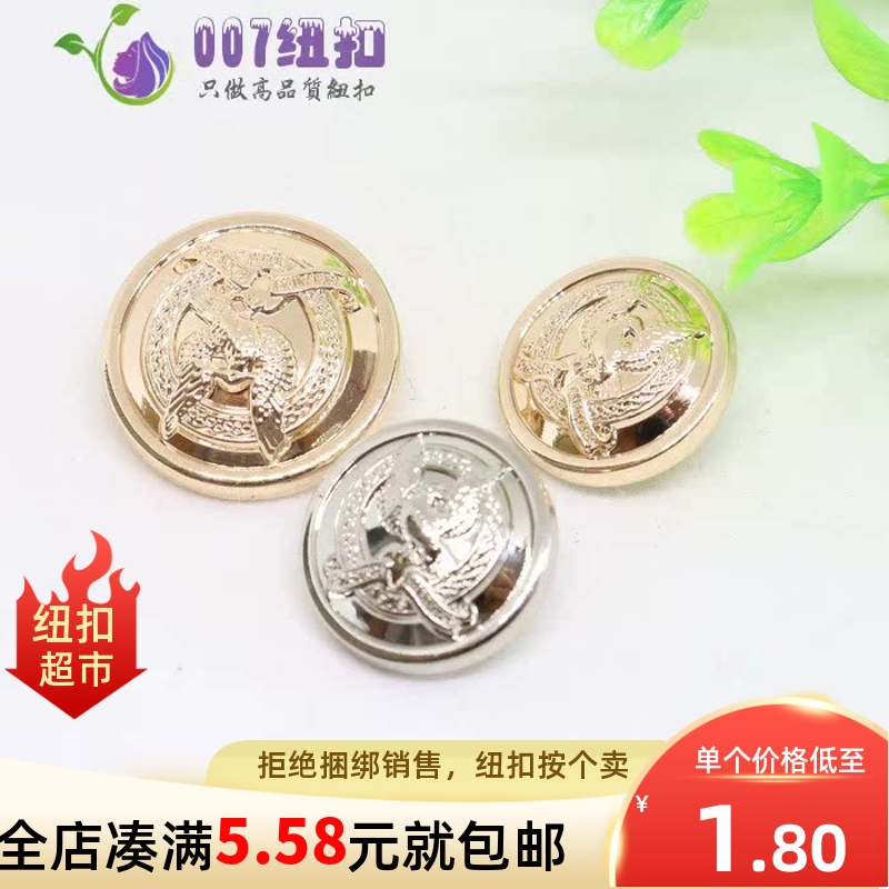 007纽扣图腾霸气个性手缝扣老鹰金属高脚纽扣风衣装饰夹克钮扣
