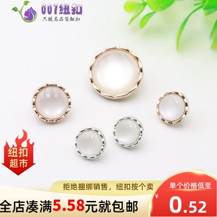 圆形玉色手缝扣金色塑料边珍珠纽扣扣子女式上衣雪纺雪纺睡衣钮扣
