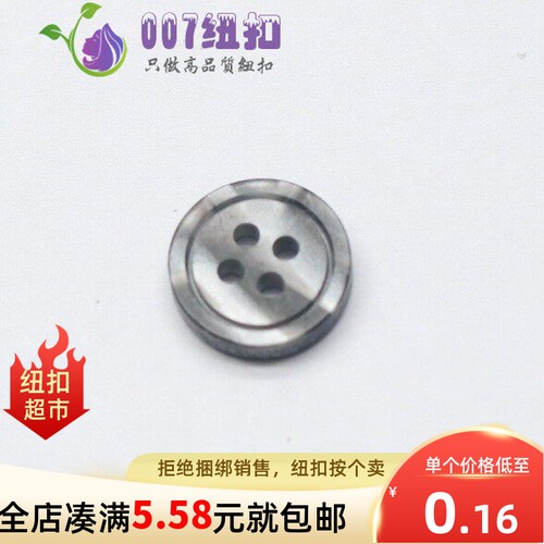007纽扣灰色仿贝壳圆形手缝扣塑料4眼男女装衬衫T恤上衣钮扣扣子