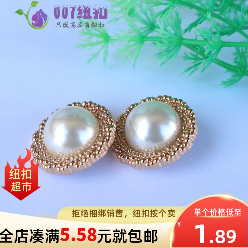 圆形金属底珍珠纽扣女式小香风