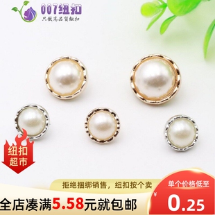 007纽扣珍珠金边锯齿高脚钮扣女上衣雪纺金色连衣裙手缝扣衬衫扣