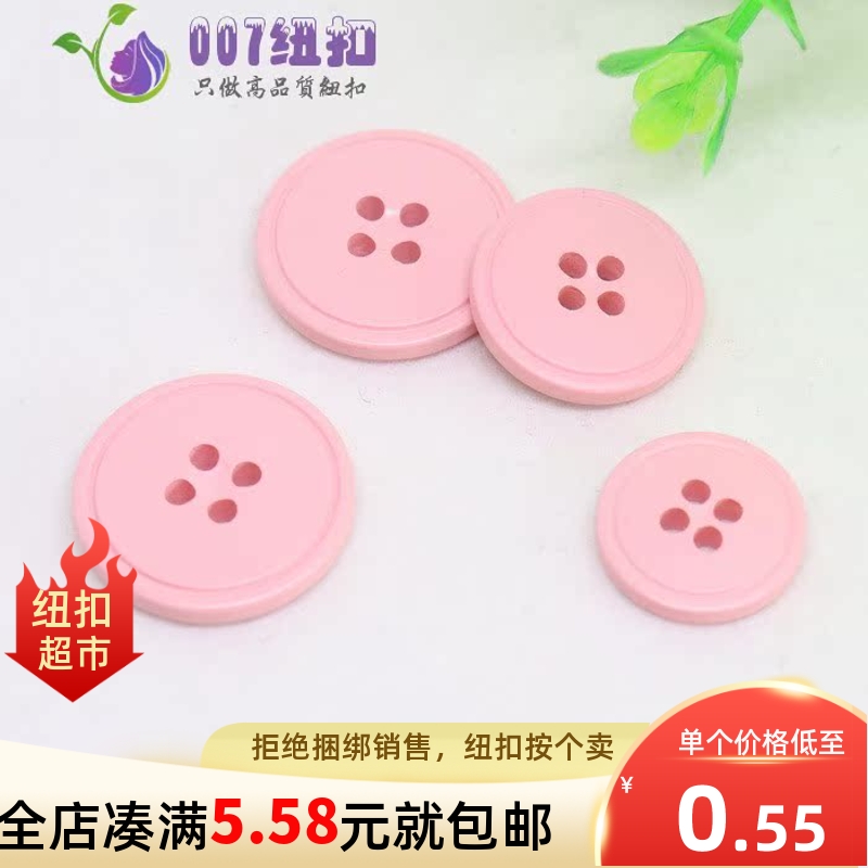 树脂扣子圆形钮扣外套精致纽扣