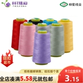 优质缝纫线宝塔线家用手缝细线彩色402白线涤纶缝衣线diy手工线