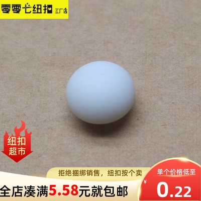 乳白色哑光树脂蘑菇型纽扣子女式衬衫内衣睡衣雪纺连衣裙子纽扣