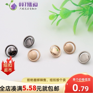 圆形金属亮金色雾金枪色雾银衬衫纽扣高脚手缝扣衬衫连衣裙扣子