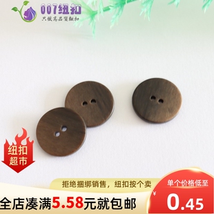 深咖啡渐变黑褐色木纹2眼圆形树脂手缝扣纽扣扣子西装棉衣钮扣