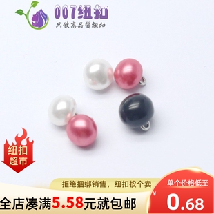 玉色宝石纽扣彩色树脂扣玉石纽扣连衣裙扣子珍珠漂亮纽扣雪纺钮扣