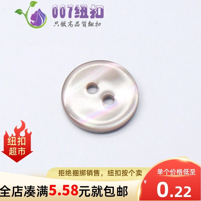 007纽扣灰色树脂仿贝壳彩虹2眼扣高级衬衫上衣T恤雪纺连衣裙钮扣