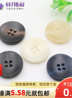 DIY大衣扣黑色咖啡树脂西装毛呢开衫呢子圆形高档哑光四眼扣子