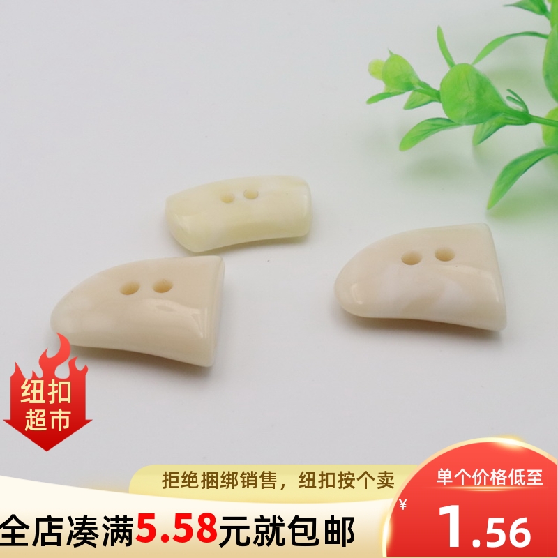 007纽扣牛角装饰扣毛呢大衣风衣