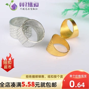 可调节十字绣顶针防扎手指套戒指顶针箍缝纫工具刺绣金银色顶针器