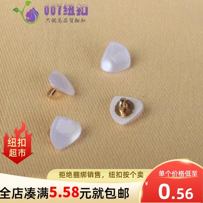 透明玉色心形特色三角形纽扣扣子女式衬衫雪纺上衣高档钮扣手缝扣