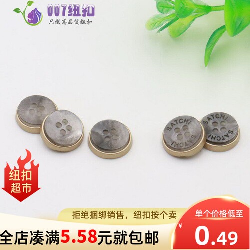 金属商务字母4眼衬衫纽扣扣子