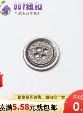 银灰色高档金属扣雕花圆形4眼扣百搭外套棉衣纽扣牛仔裤扣子15mm