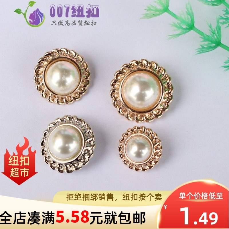 超大珍珠金色银色金属底高脚手缝扣钮扣女式连衣裙外套装饰纽扣,居家布艺,纽扣,淘宝优惠券,粉丝福利购,淘宝优惠卷