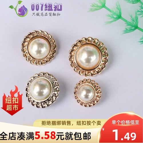 超大珍珠金色银色高脚女式手缝扣