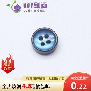 上衣T恤POLO衫 007纽扣蓝色渐变凹面树脂高档四眼钮扣子百搭衬衫
