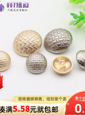 合金英伦风金属编织圆形手缝纽扣