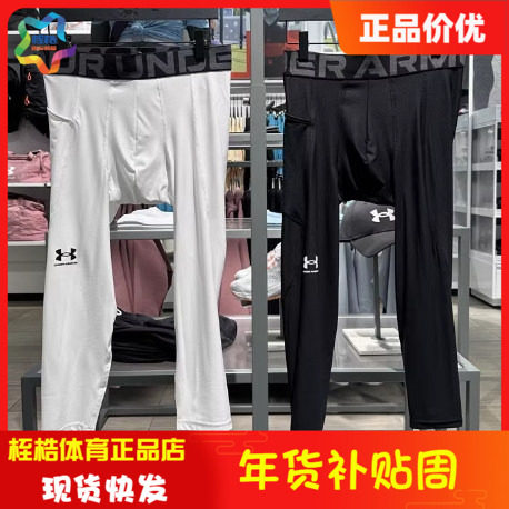 安德玛男士HeatGear® Armour训练健身运动紧身七分裤1361588,运动服/休闲服装,健身裤,淘宝优惠券,粉丝福利购,淘宝优惠卷