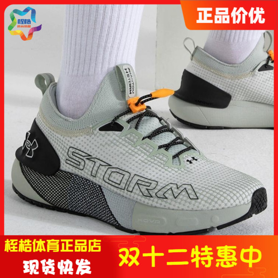 安德玛运动跑步鞋男女同款