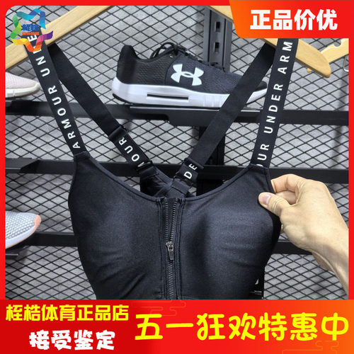 UA安德玛舒适女子运动内衣