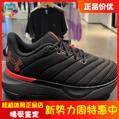 安德玛男女同款运动跑步鞋