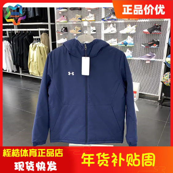 安德玛男女冬季梭织连帽防风保暖外套休闲运动棉服夹克22600902,运动服/休闲服装,运动茄克/外套,淘宝优惠券,粉丝福利购,淘宝优惠卷