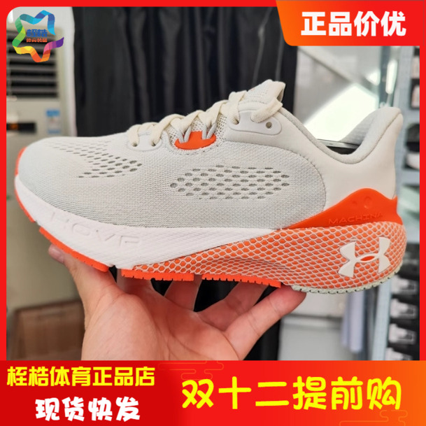 安德玛女子健身训练鞋HOVR MACHINA 3运动跑步鞋3024907 - 封面