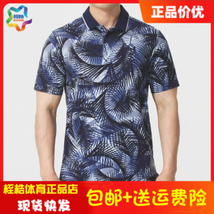 Polo衫 安德玛男子印花高尔夫健身上衣运动短袖 1377367