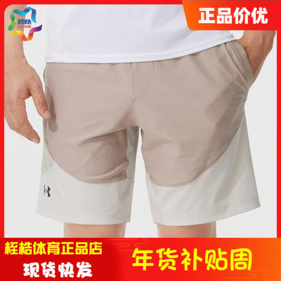 安德玛男士 Hybrid训练健身休闲跑步运动短裤1373780,运动服/休闲服装,运动中长裤／短裤,淘宝优惠券,粉丝福利购,淘宝优惠卷