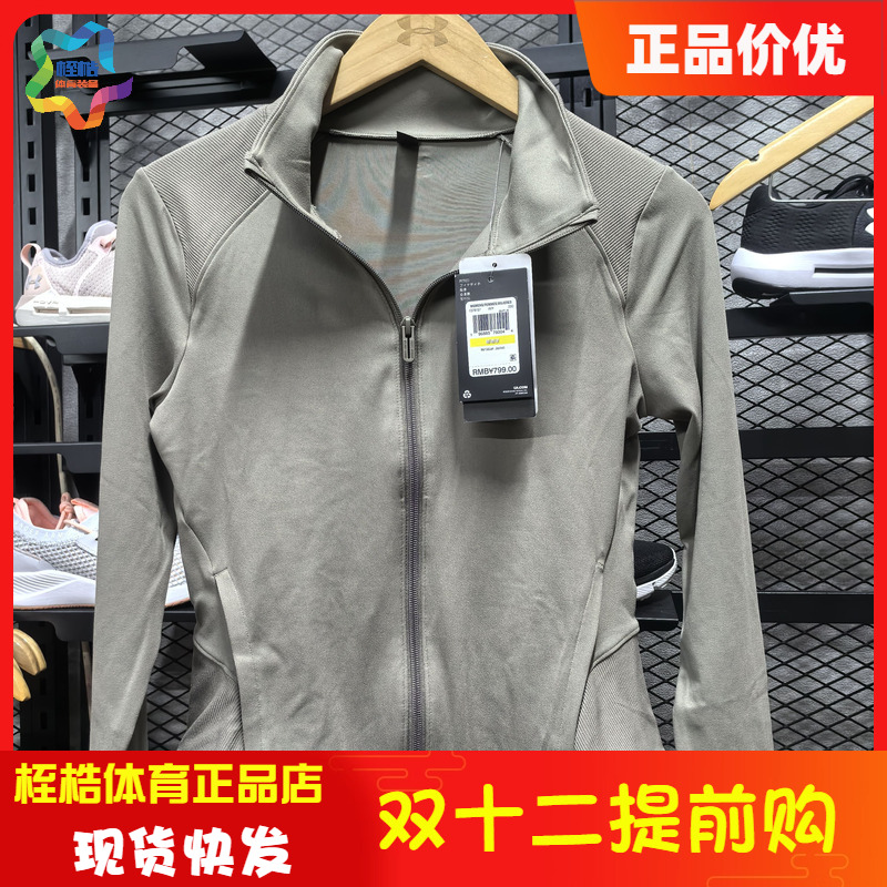 安德玛女子运动上衣修身舒适