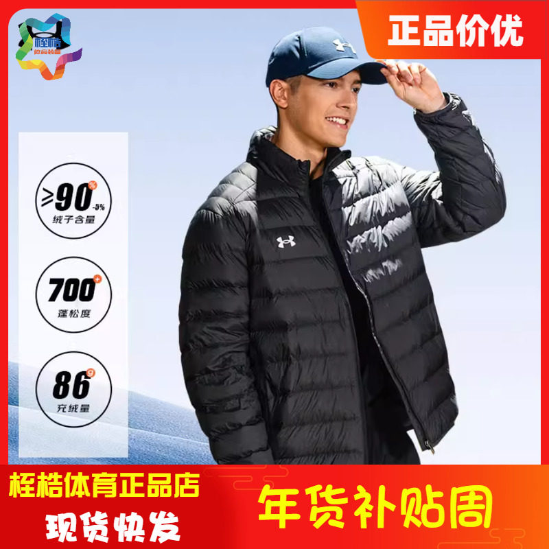 安德玛男女同款冬季保暖羽绒服休闲上衣运动外套23600804,运动服/休闲服装,运动茄克/外套,淘宝优惠券,粉丝福利购,淘宝优惠卷