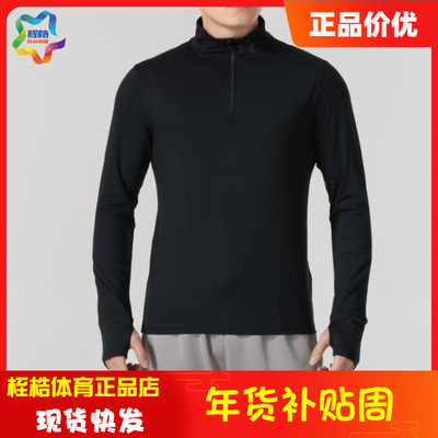安德玛男子健身运动上衣