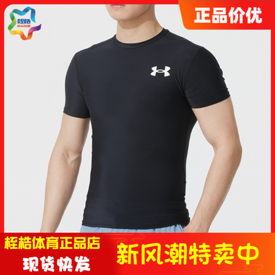 安德玛男子健身训练上衣HEATGEAR® OG运动紧身短袖1387560