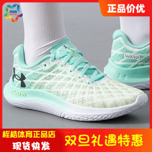 Flow 训练休闲运动跑鞋 Velociti 3025662 Wind 安德玛女士