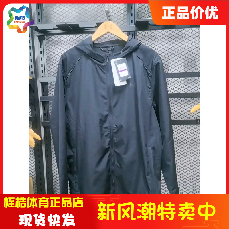 UA安德玛舒适男子运动夹克