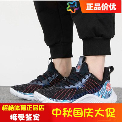 安德玛男女同款运动篮球鞋