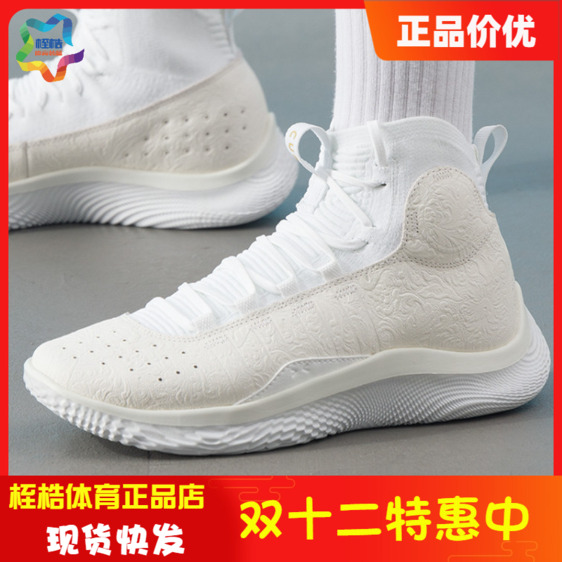 安德玛男女同款运动篮球鞋