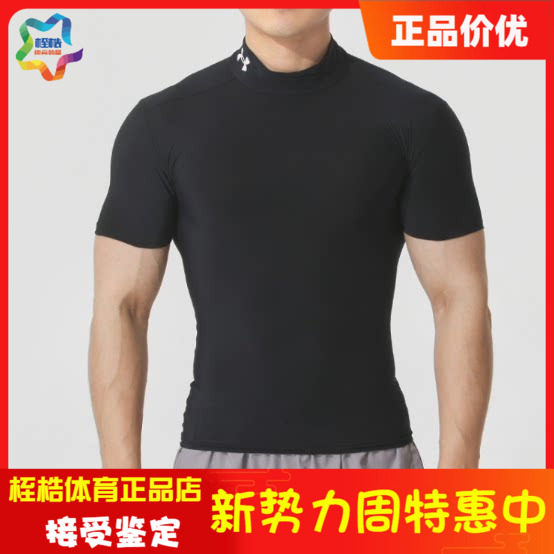 安德玛男子健身上衣HEATGEAR&reg; OG半高领运动训练紧身短袖1390098