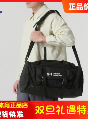 安德玛男女同款 Gametime训练健身包运动包小号旅行包1376466
