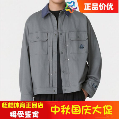 安德玛男子健身运动休闲外套