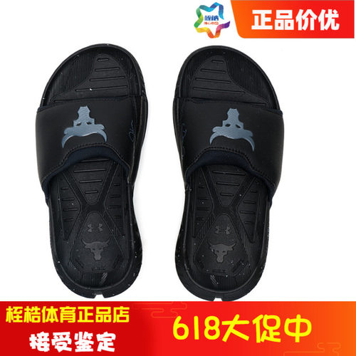 UA安德玛男女同款运动拖鞋
